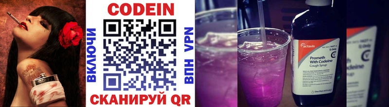 Купить закладки  Усинск  Codein напиток Lean (лин) 