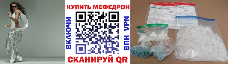 Меф мяу мяу Купить Усинск