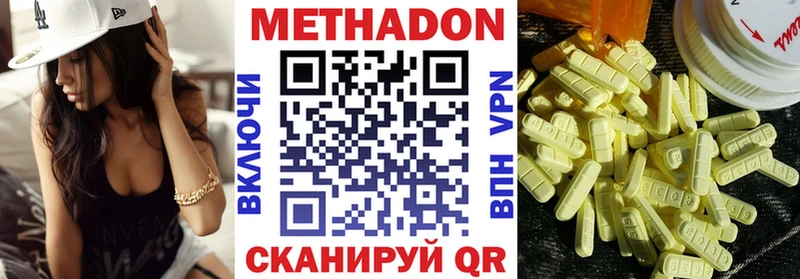 Купить закладки  Усинск  МЕТАДОН VHQ 